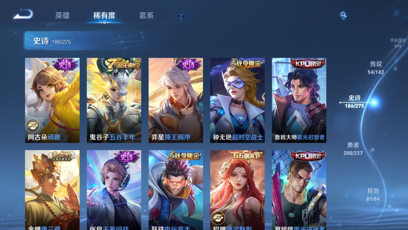 WZQM4280326王者荣耀账号详情图22