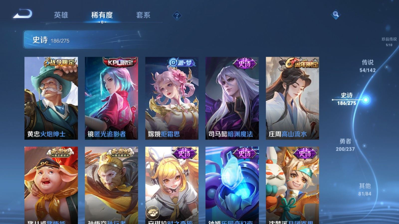 WZQM4280326王者荣耀账号详情图24