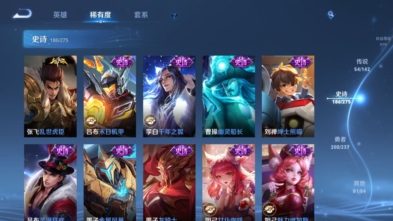 WZQM4280326王者荣耀账号详情图33