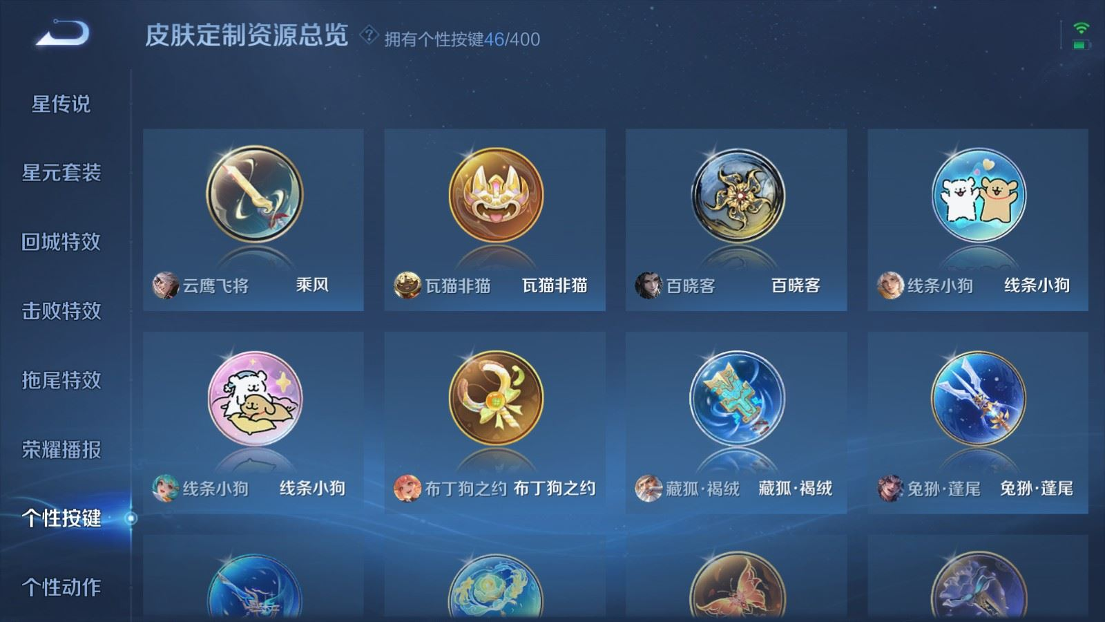 WZQM4280326王者荣耀账号详情图37