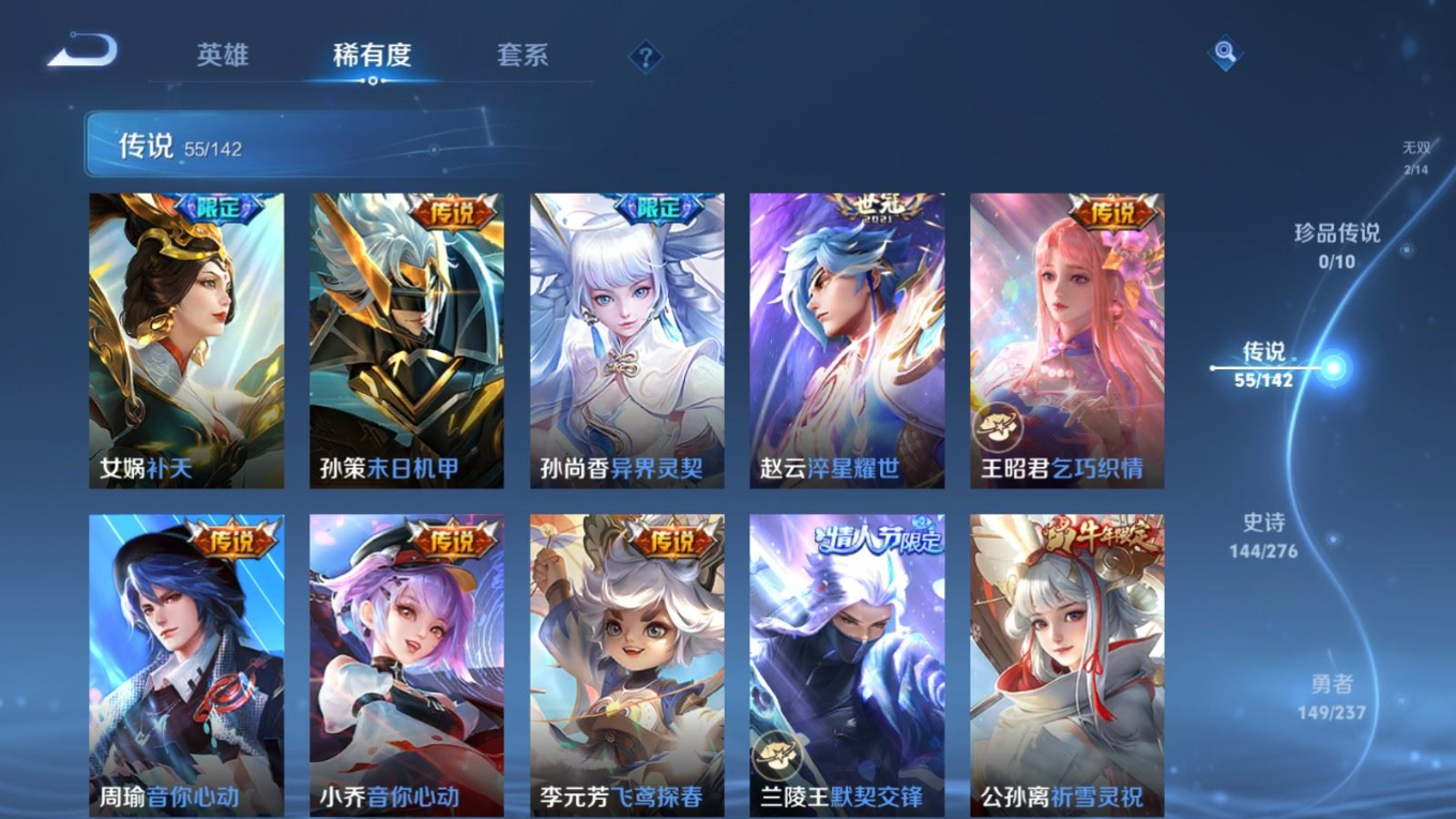 WZQM4280327王者荣耀账号详情图11