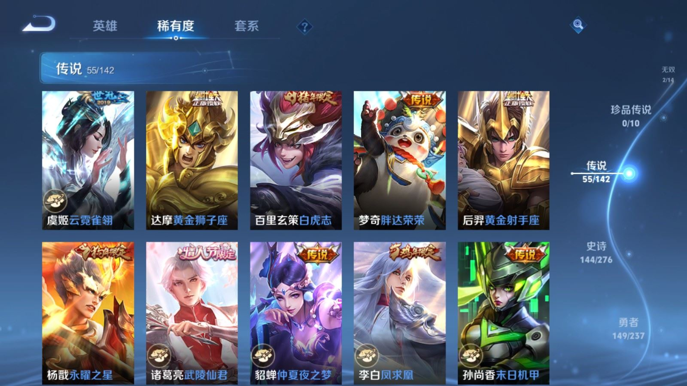 WZQM4280327王者荣耀账号详情图13