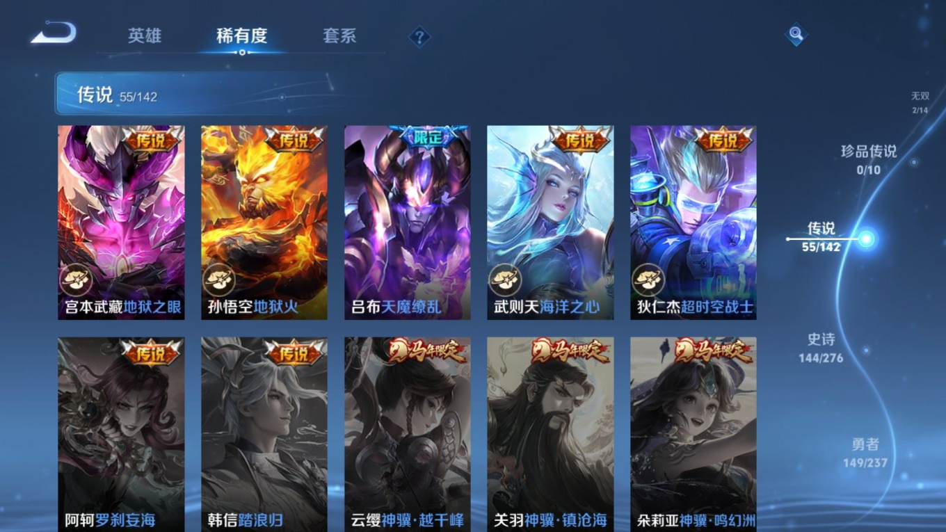 WZQM4280327王者荣耀账号详情图14