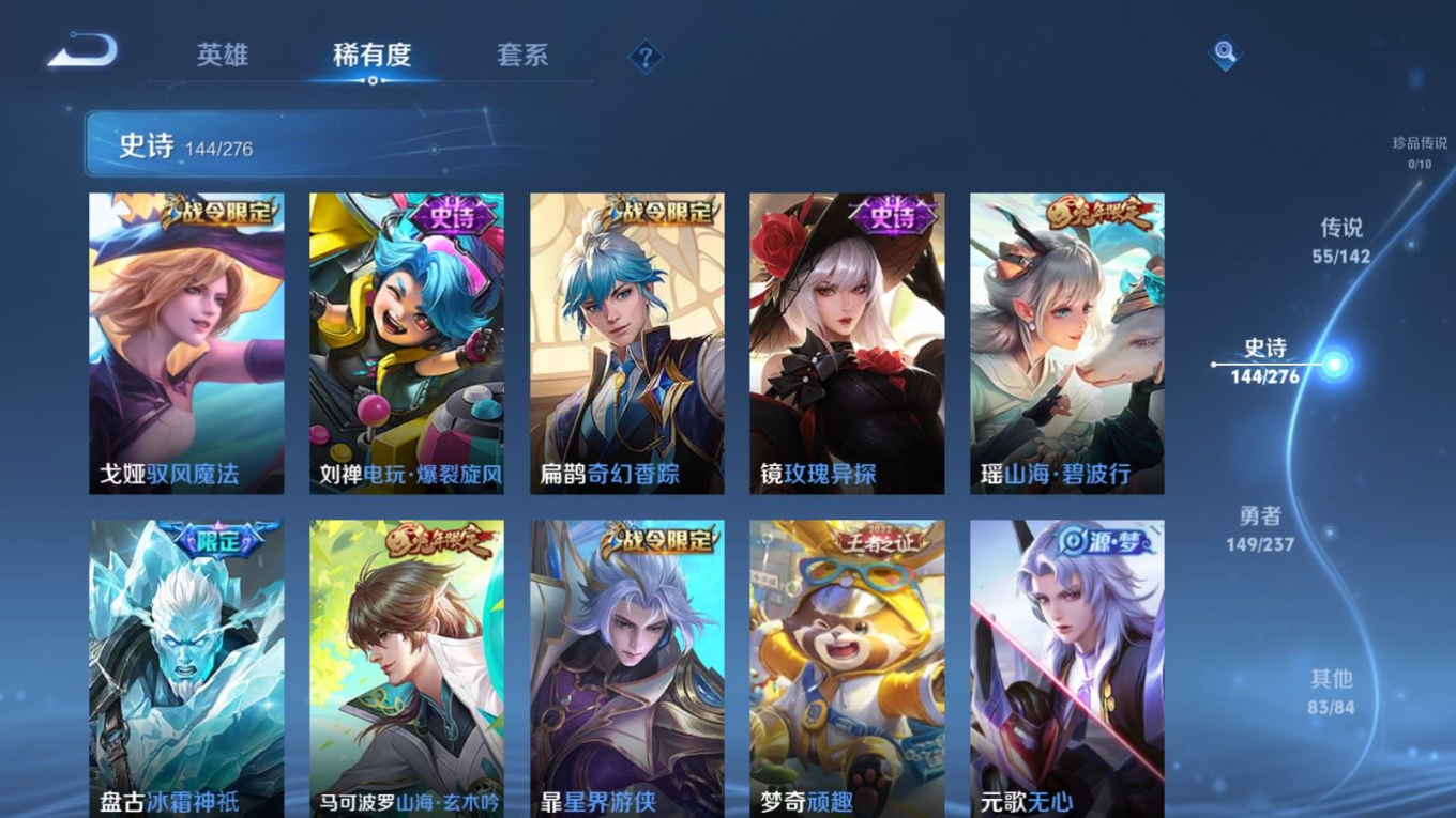 WZQM4280327王者荣耀账号详情图16