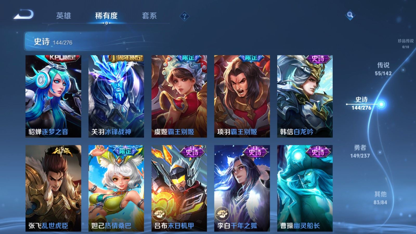 WZQM4280327王者荣耀账号详情图24