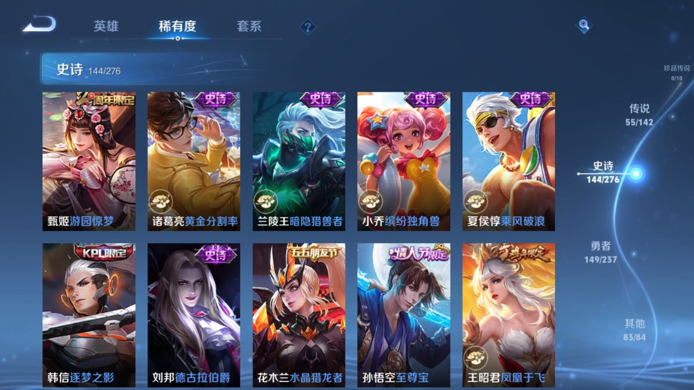 WZQM4280327王者荣耀账号详情图25