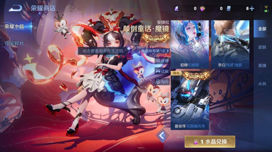 WZQM4280327王者荣耀账号详情图34