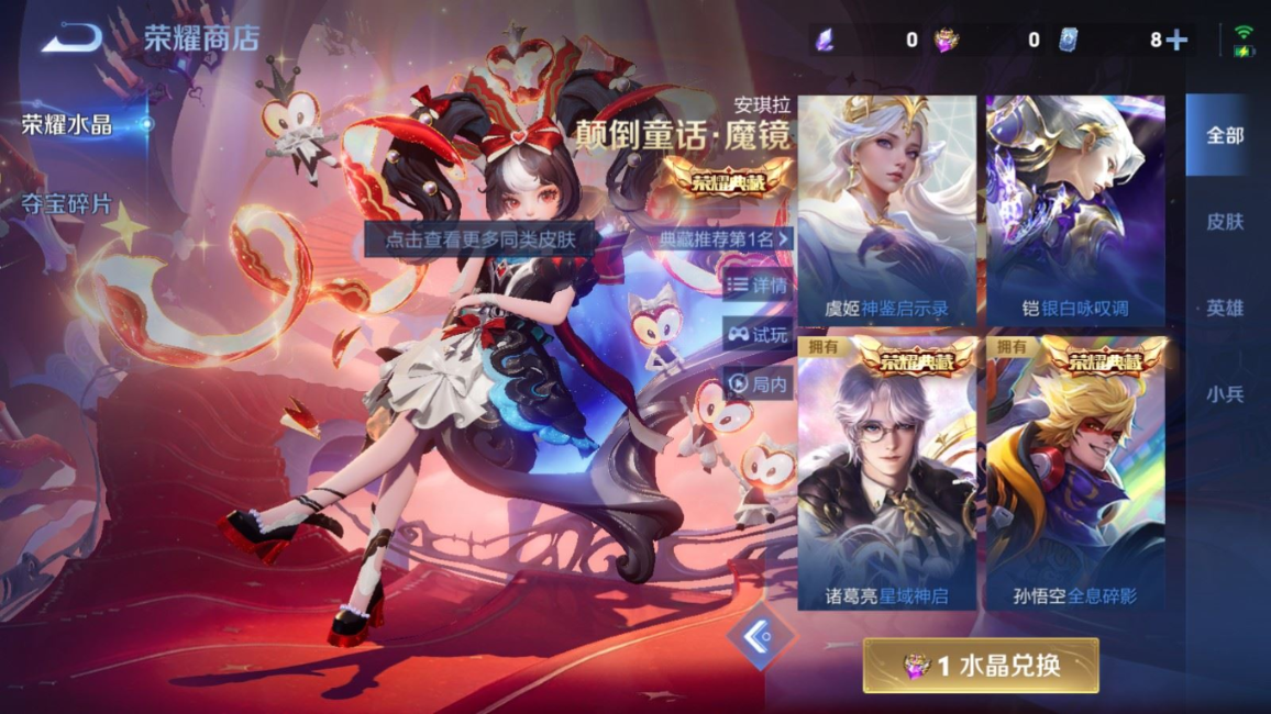 WZQM4280327王者荣耀账号详情图38