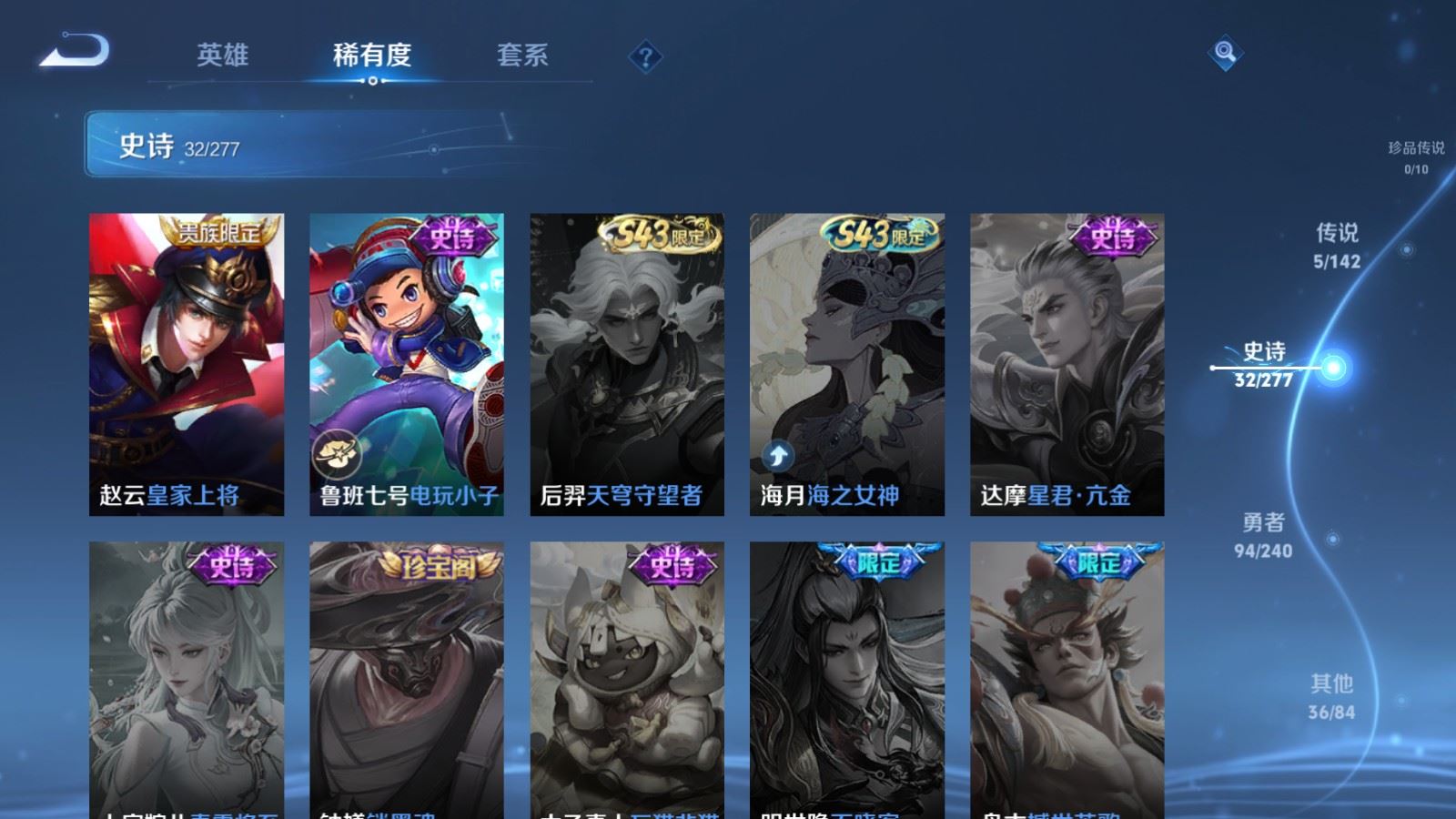 WZCMW4309730王者荣耀账号详情图15 WZCMW4309730王者荣耀账号详情图15