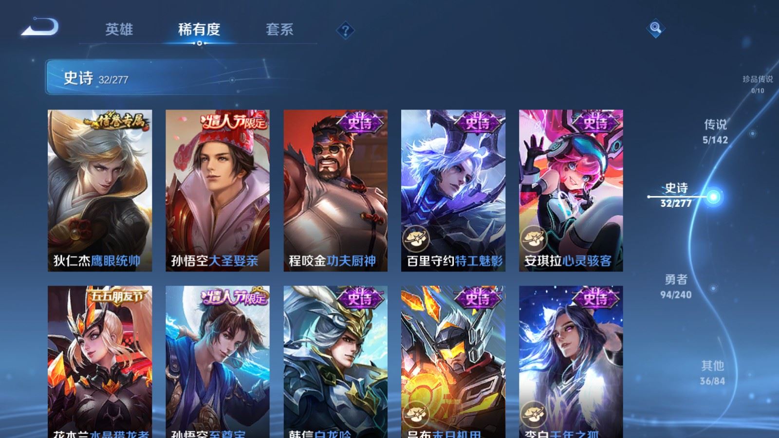 WZCMW4309730王者荣耀账号详情图11 WZCMW4309730王者荣耀账号详情图11