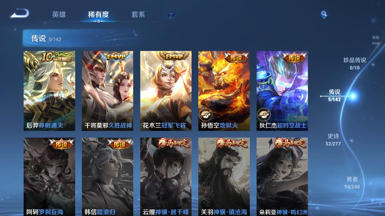 WZCMW4309730王者荣耀账号详情图7 WZCMW4309730王者荣耀账号详情图7