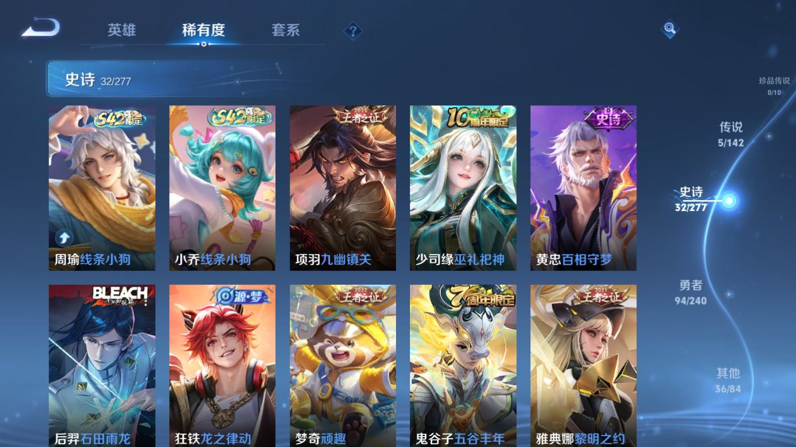 WZCMW4309730王者荣耀账号详情图9 WZCMW4309730王者荣耀账号详情图9