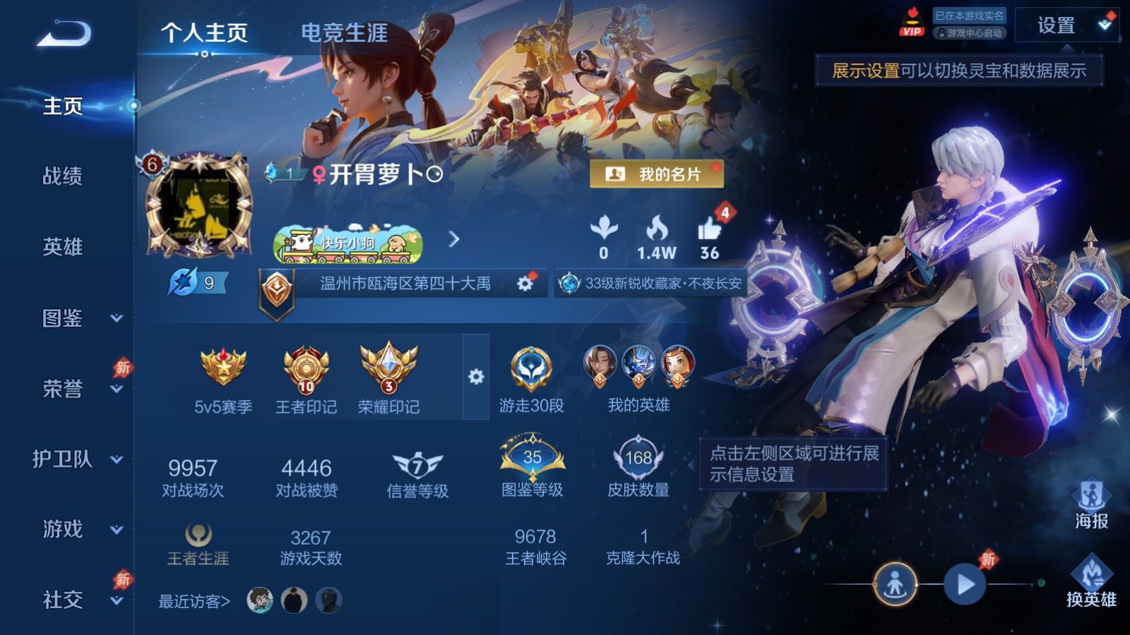 WZCMW4309730王者荣耀账号详情图3 WZCMW4309730王者荣耀账号详情图3