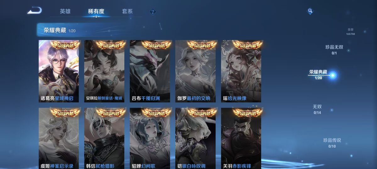 WZQM4294928王者荣耀账号详情图3