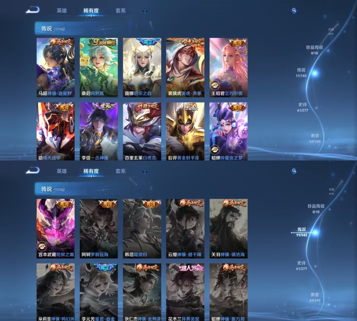 WZQM4294928王者荣耀账号详情图5