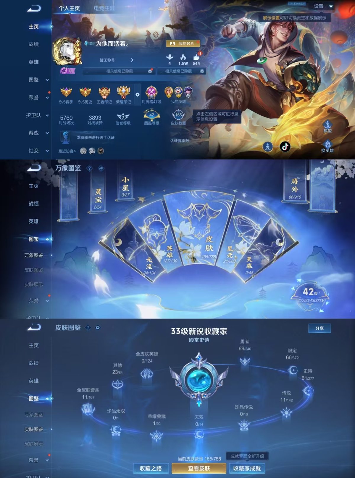 WZQM4294928王者荣耀账号详情图8