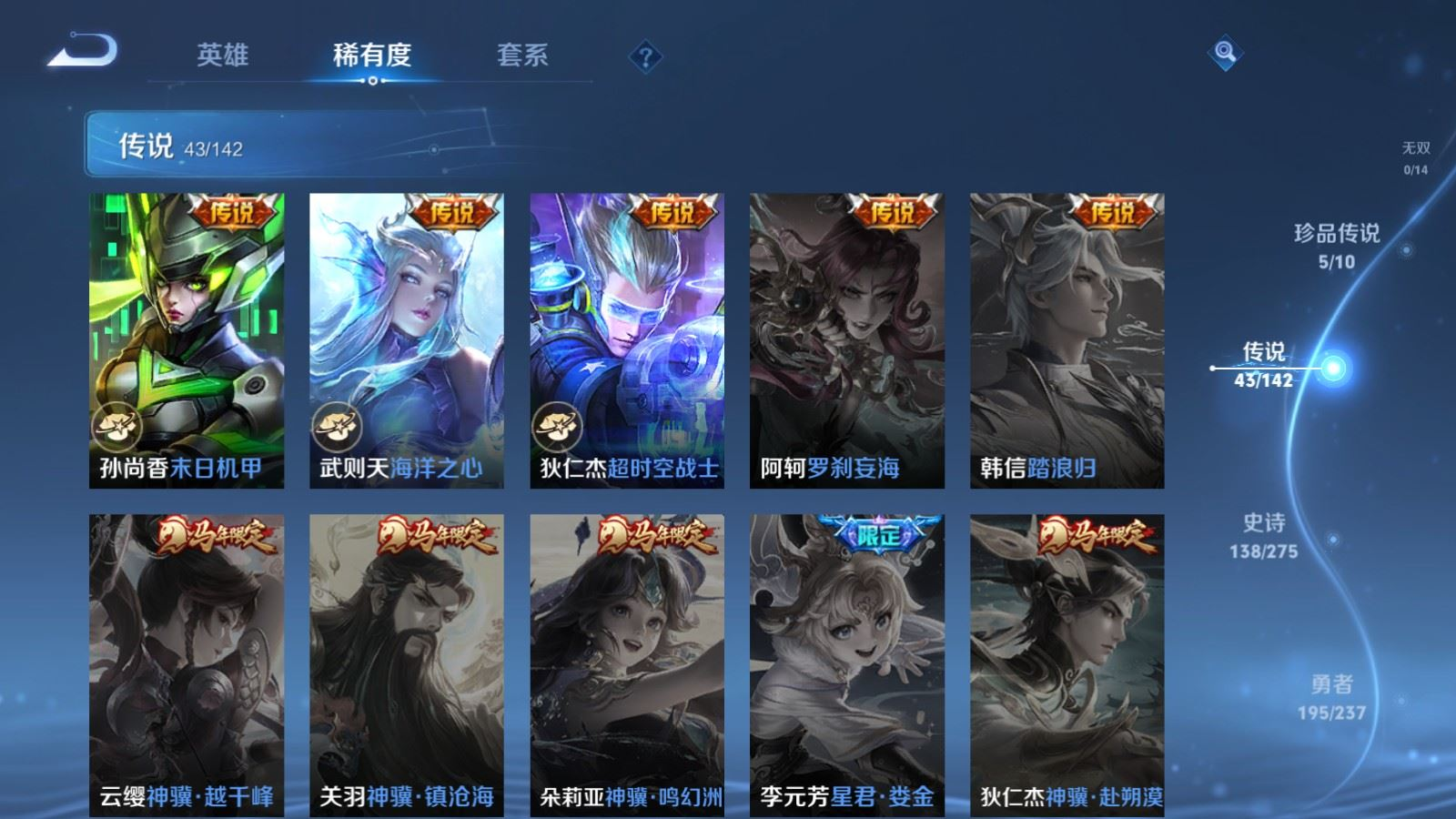 WZQM4280587王者荣耀账号详情图11 WZQM4280587王者荣耀账号详情图11