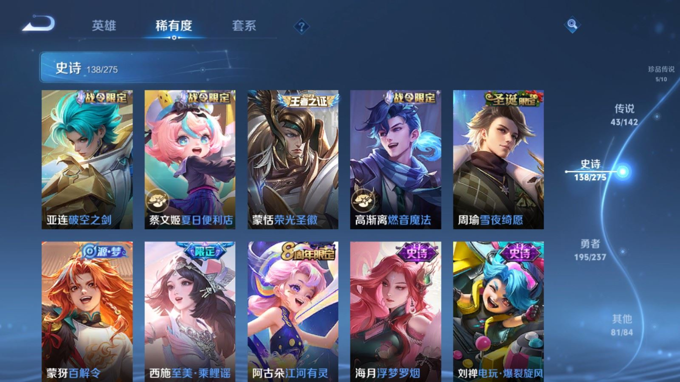 WZQM4280587王者荣耀账号详情图16 WZQM4280587王者荣耀账号详情图16