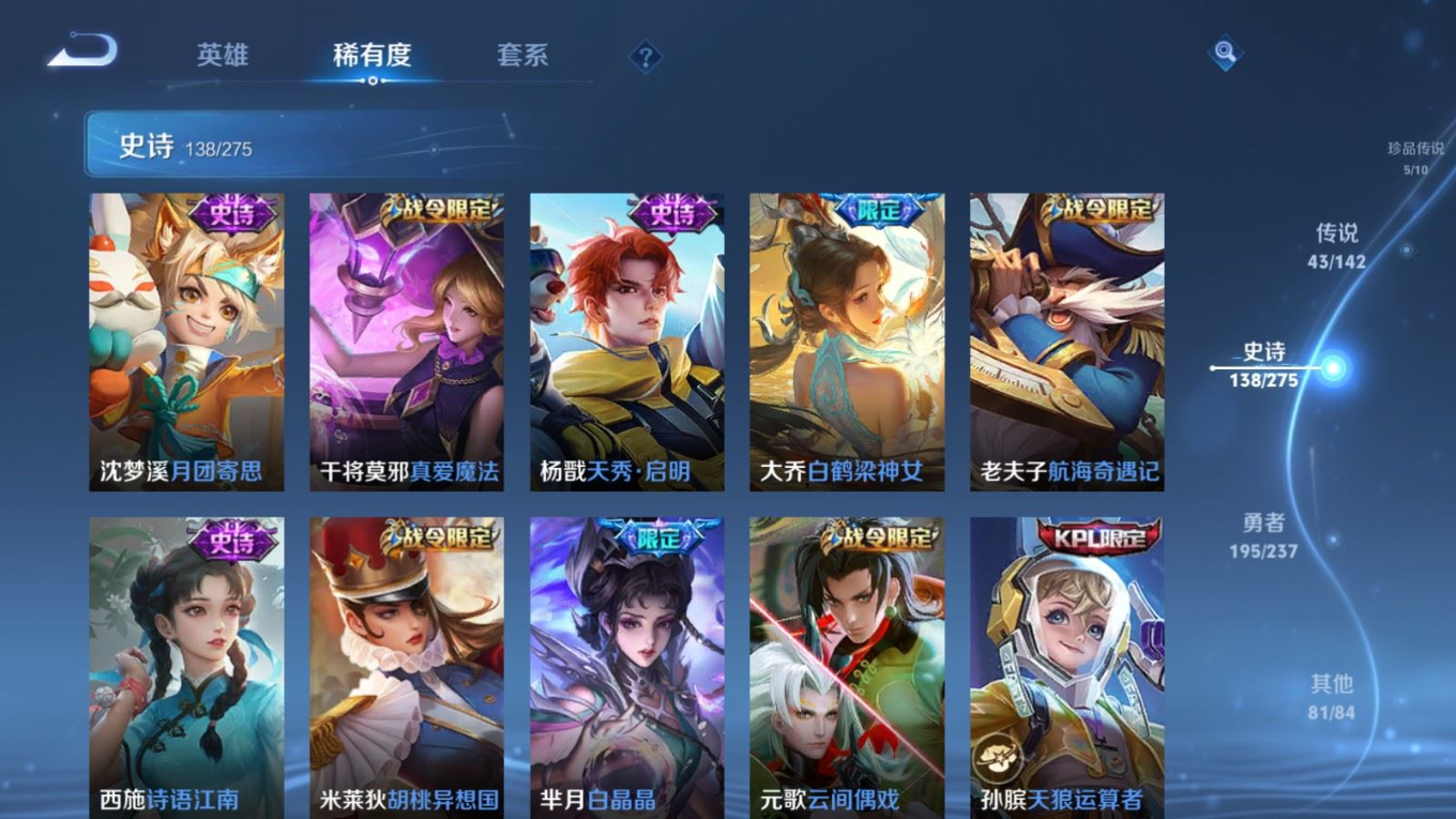 WZQM4280587王者荣耀账号详情图19 WZQM4280587王者荣耀账号详情图19