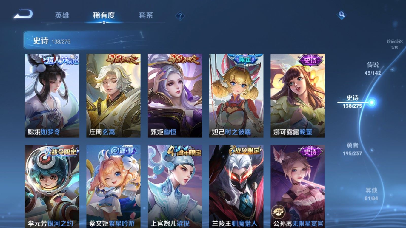 WZQM4280587王者荣耀账号详情图21 WZQM4280587王者荣耀账号详情图21