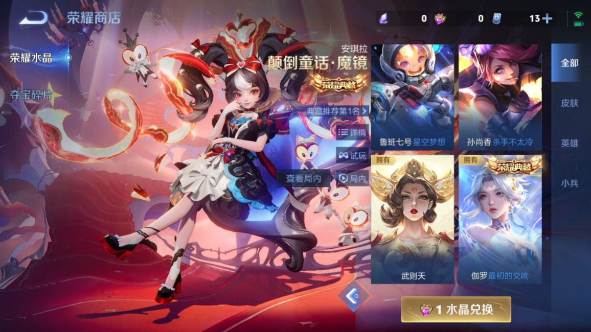 WZQM4280587王者荣耀账号详情图34 WZQM4280587王者荣耀账号详情图34