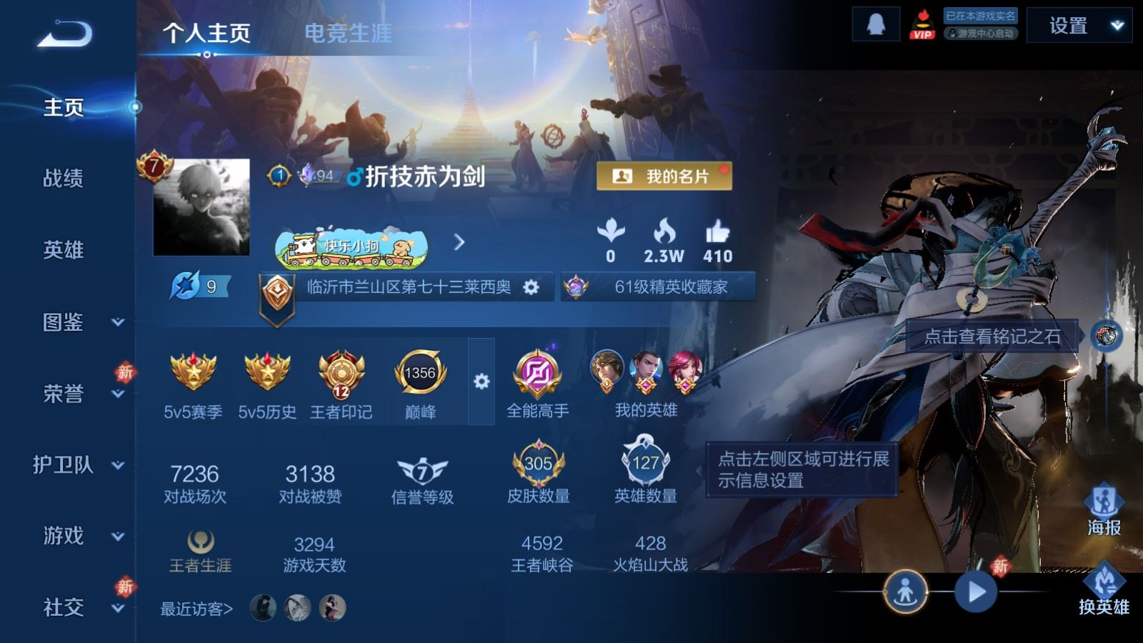 WZQM4280404王者荣耀账号详情图3