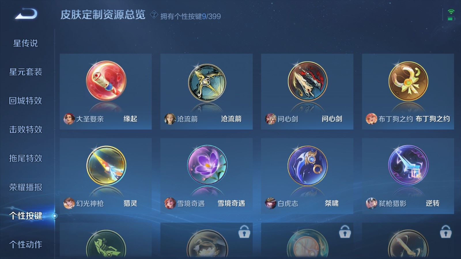 WZQM4280404王者荣耀账号详情图20