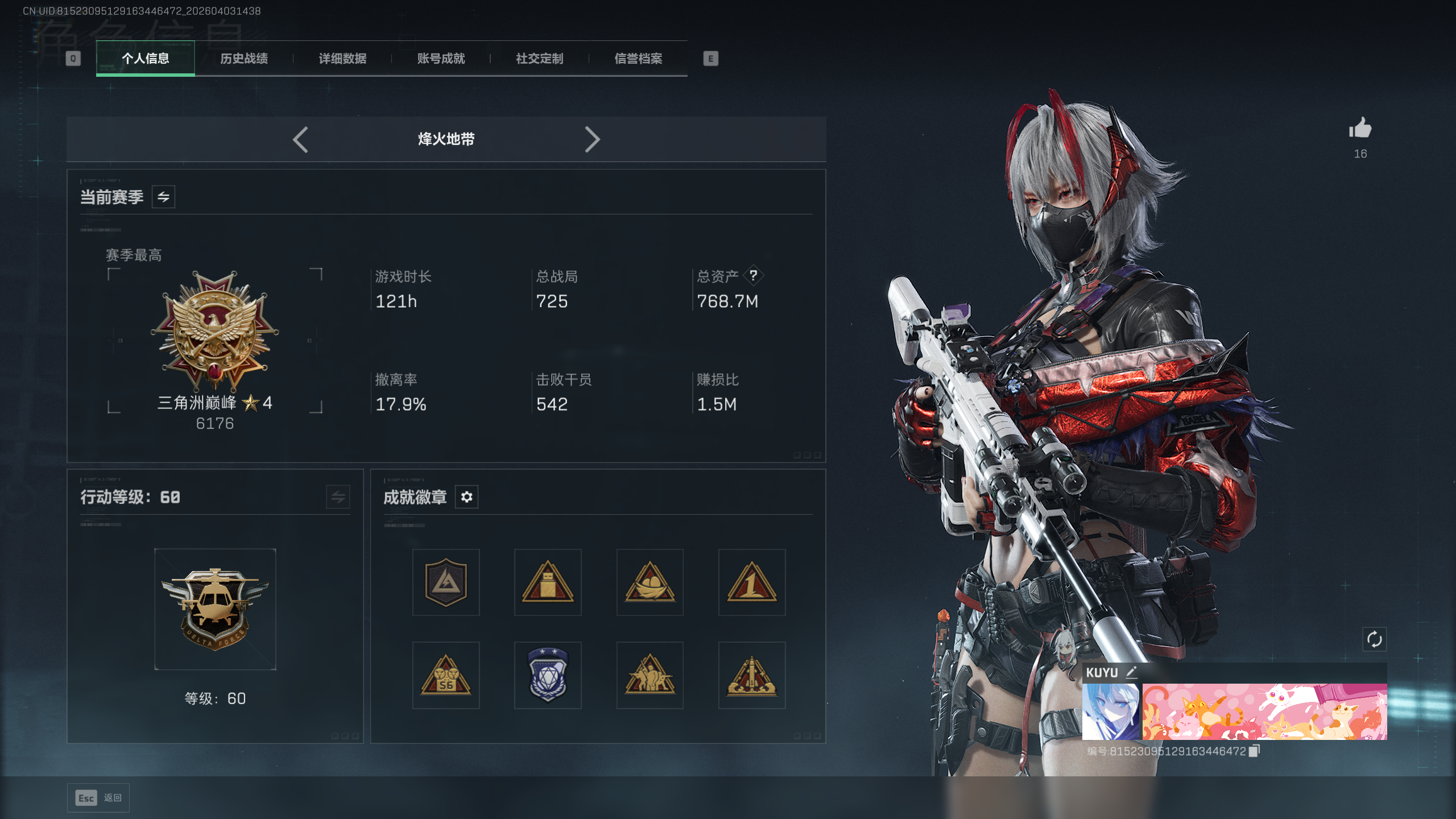 SJZTXWY488193三角洲行动账号详情图8 SJZTXWY488193三角洲行动账号详情图8