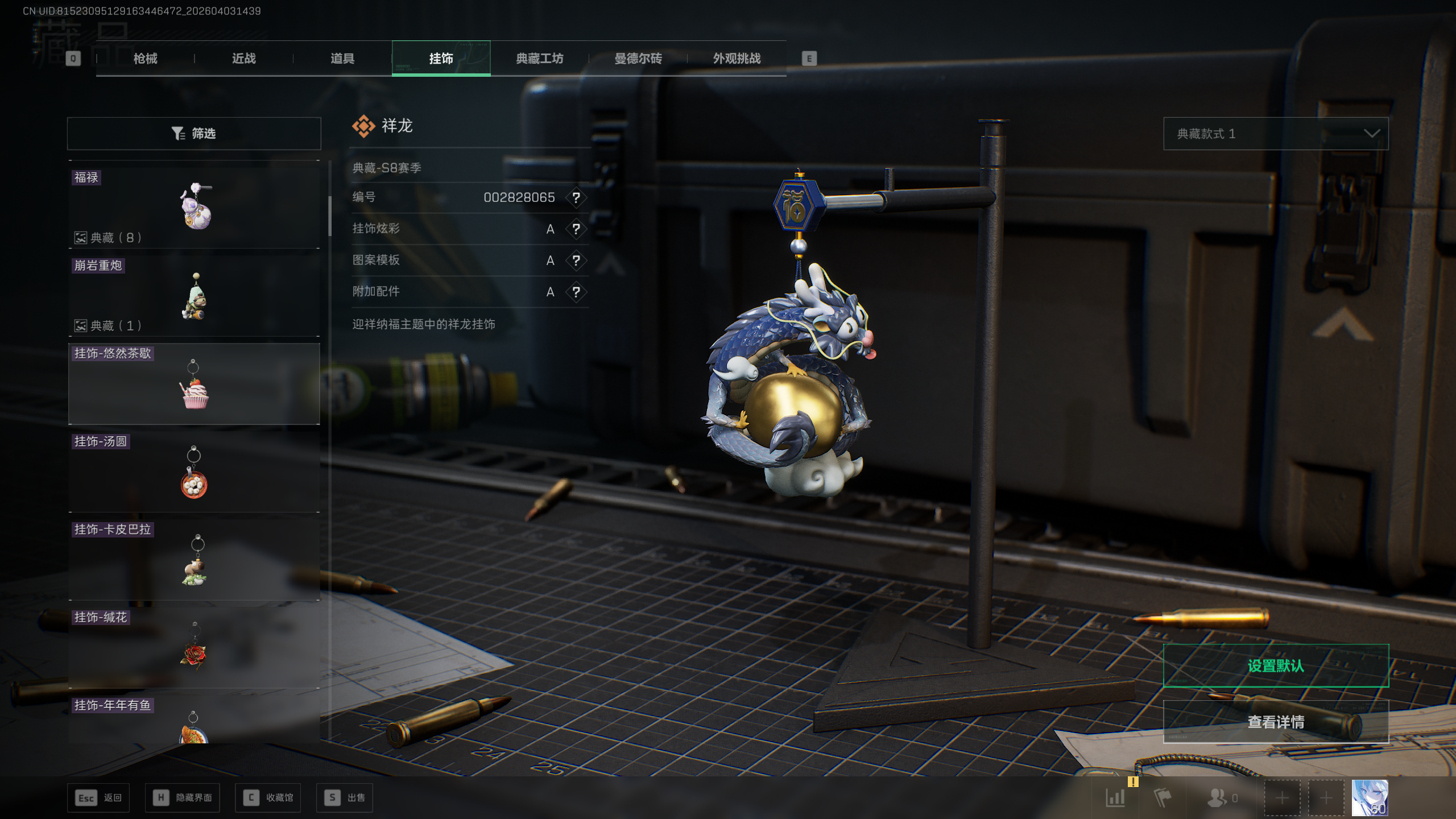 SJZTXWY488193三角洲行动账号详情图9 SJZTXWY488193三角洲行动账号详情图9