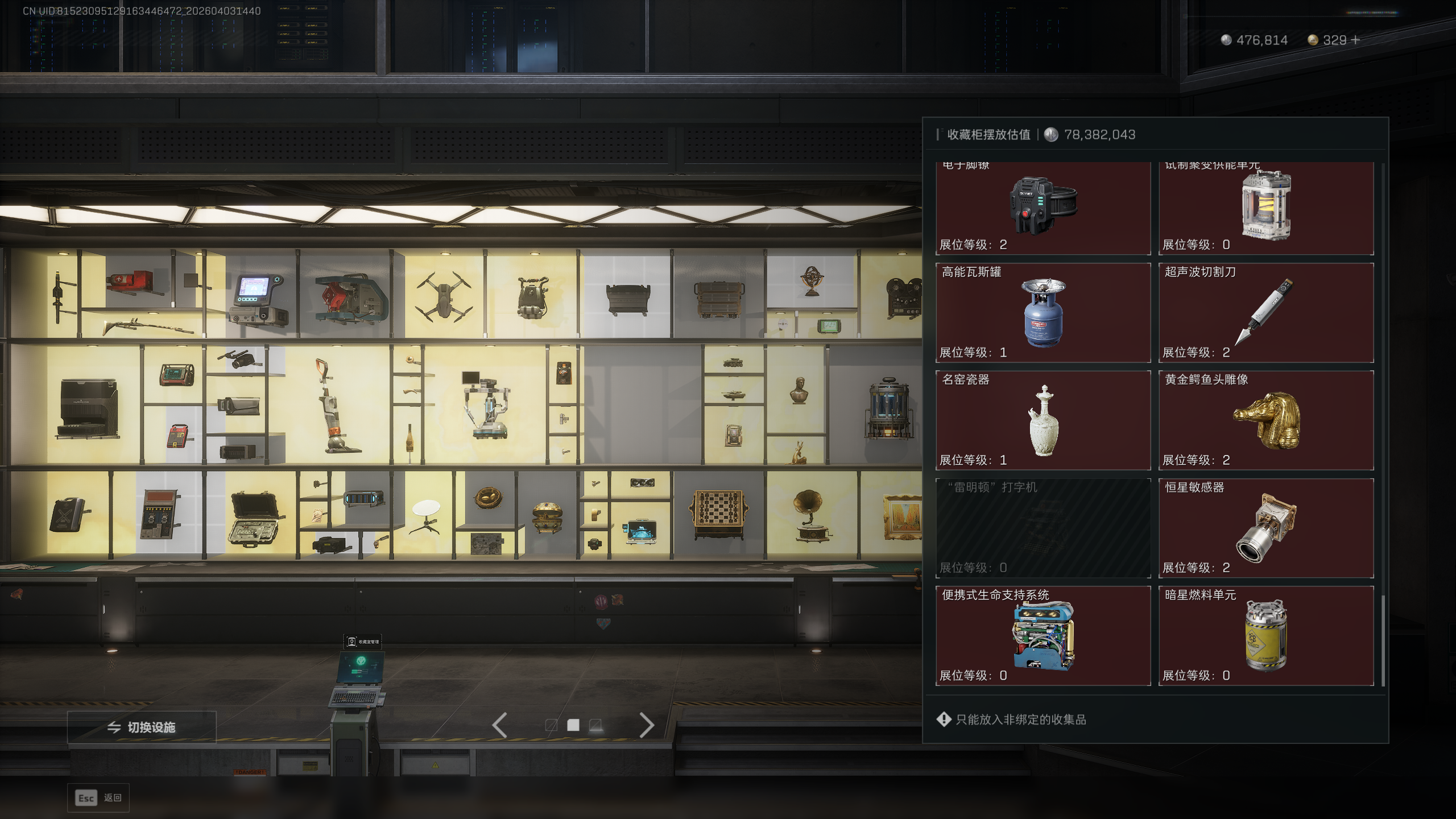 SJZTXWY488193三角洲行动账号详情图17 SJZTXWY488193三角洲行动账号详情图17