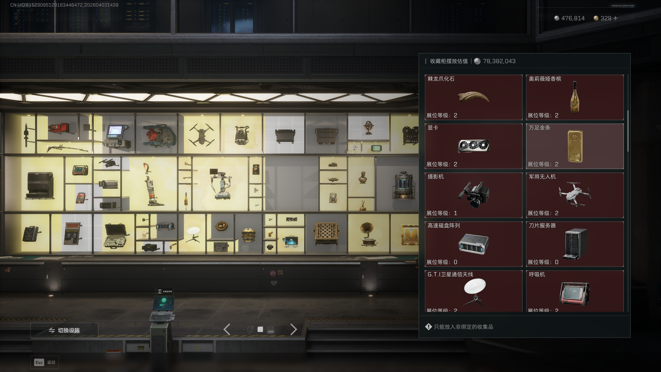 SJZTXWY488193三角洲行动账号详情图11 SJZTXWY488193三角洲行动账号详情图11