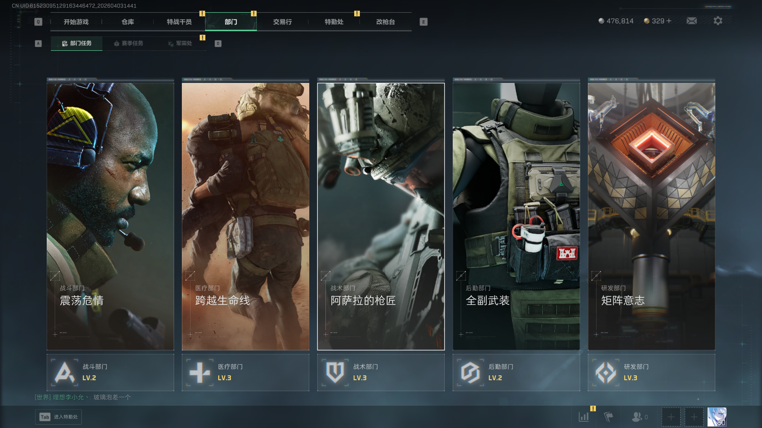 SJZTXWY488193三角洲行动账号详情图22 SJZTXWY488193三角洲行动账号详情图22