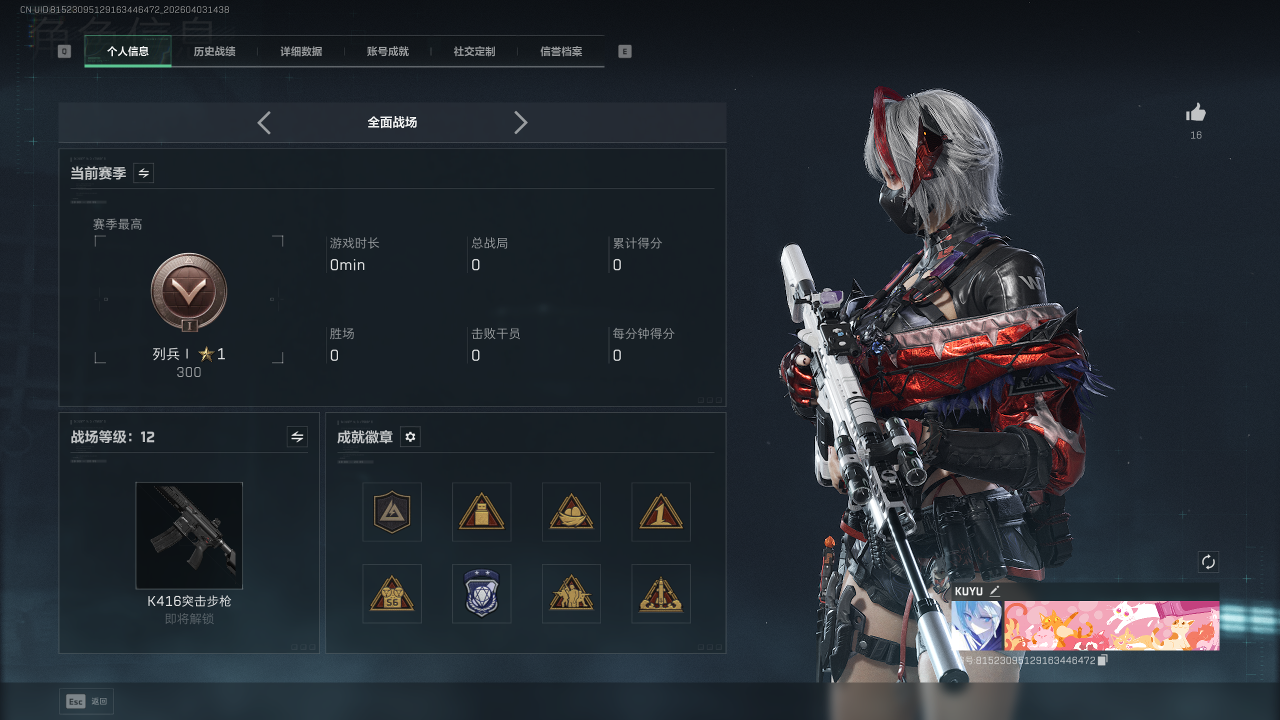 SJZTXWY488193三角洲行动账号详情图23 SJZTXWY488193三角洲行动账号详情图23