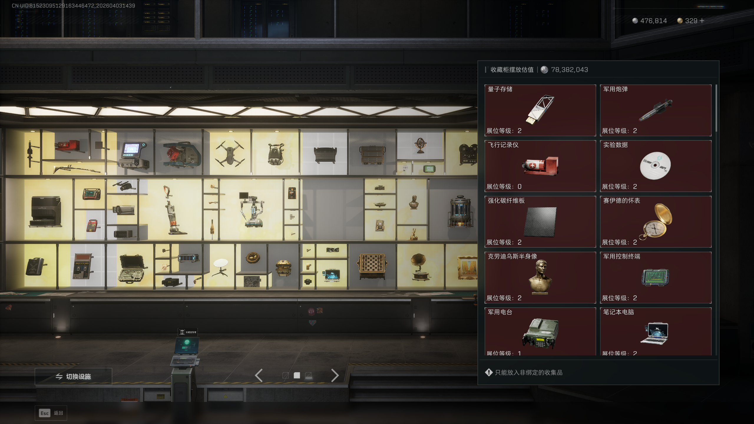 SJZTXWY488193三角洲行动账号详情图12 SJZTXWY488193三角洲行动账号详情图12