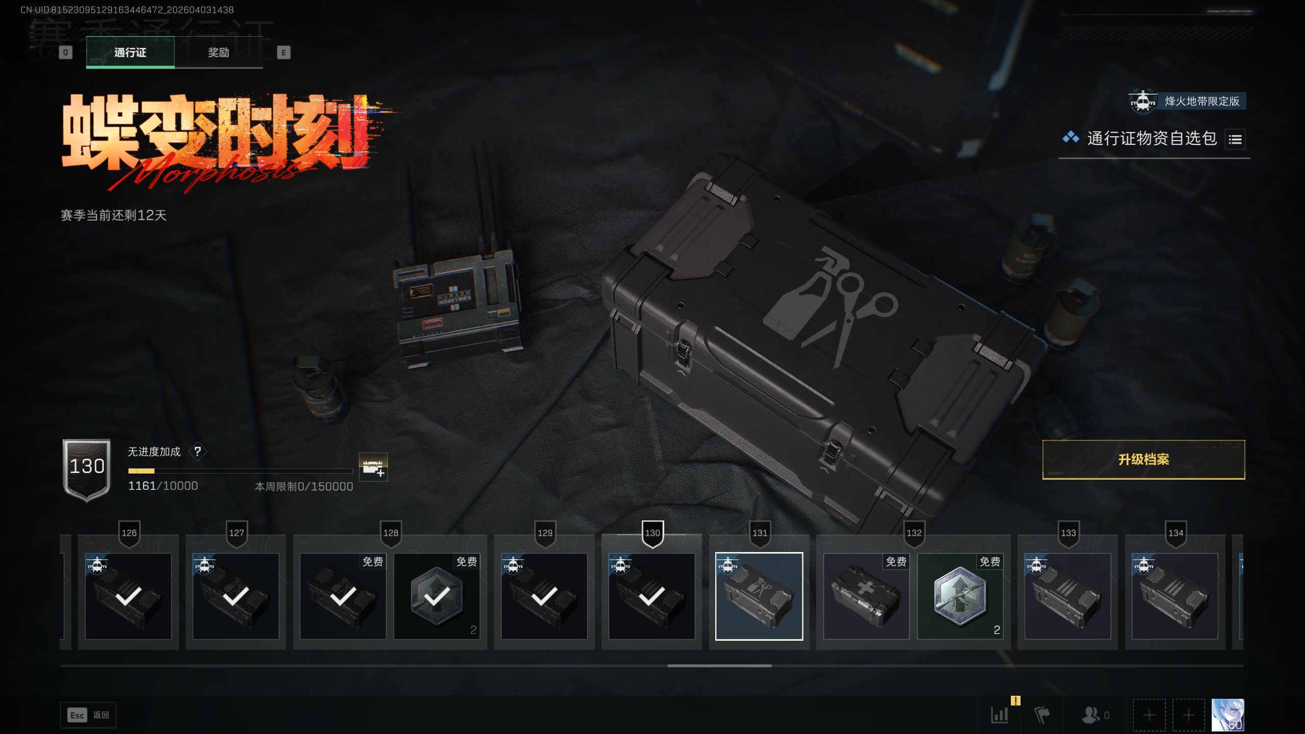 SJZTXWY488193三角洲行动账号详情图25 SJZTXWY488193三角洲行动账号详情图25