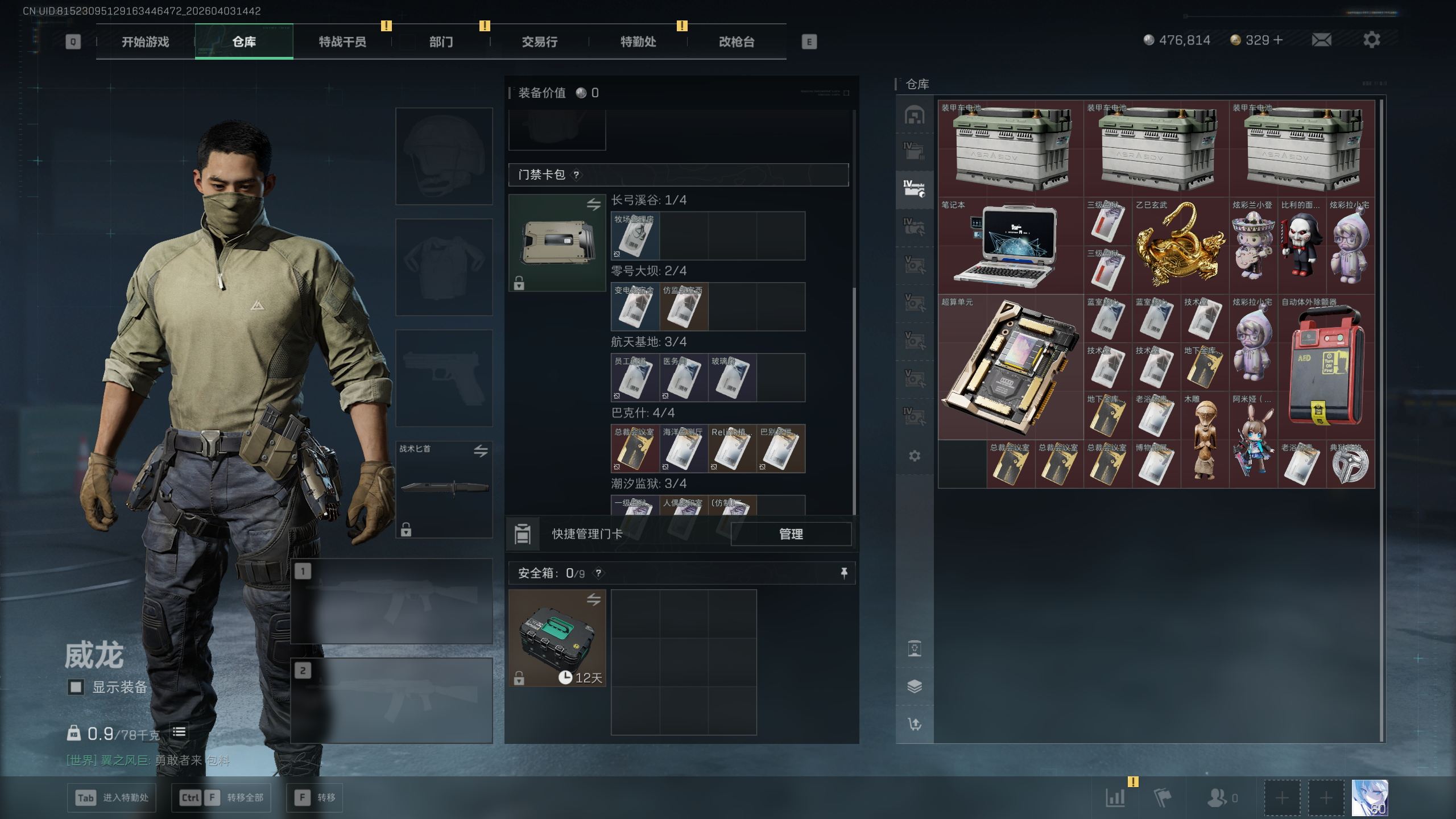 SJZTXWY488193三角洲行动账号详情图28 SJZTXWY488193三角洲行动账号详情图28