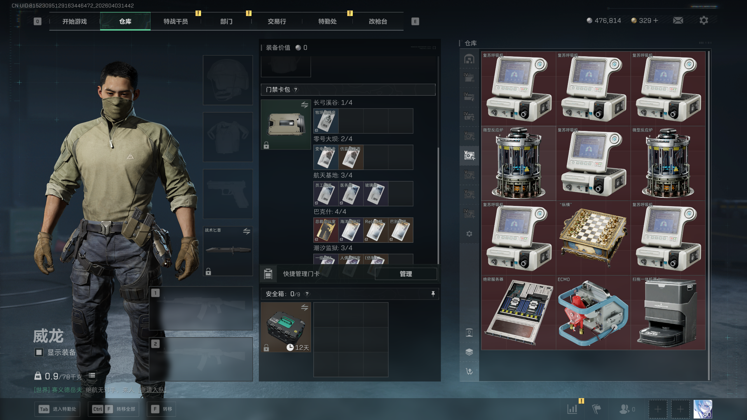 SJZTXWY488193三角洲行动账号详情图30 SJZTXWY488193三角洲行动账号详情图30