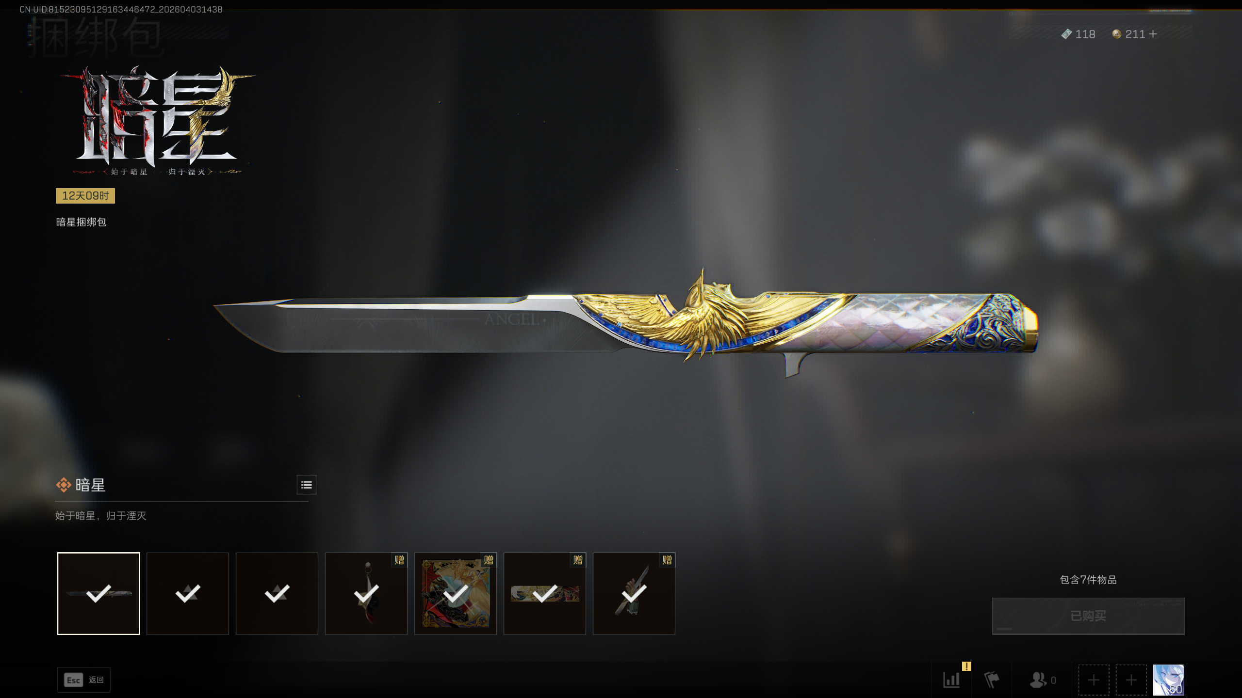 SJZTXWY488193三角洲行动账号详情图24 SJZTXWY488193三角洲行动账号详情图24