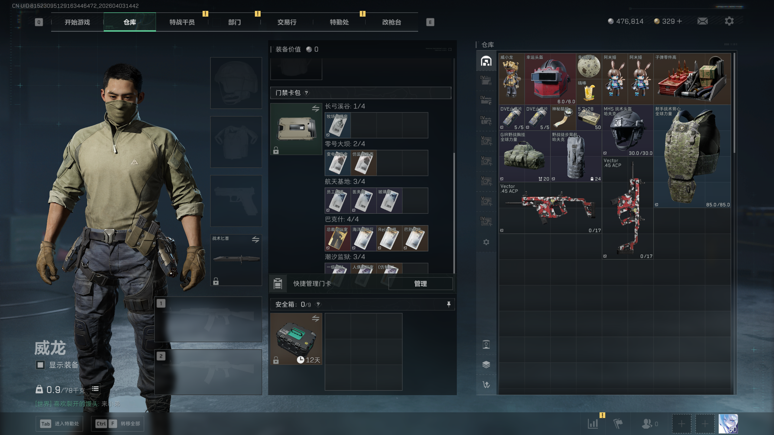 SJZTXWY488193三角洲行动账号详情图26 SJZTXWY488193三角洲行动账号详情图26