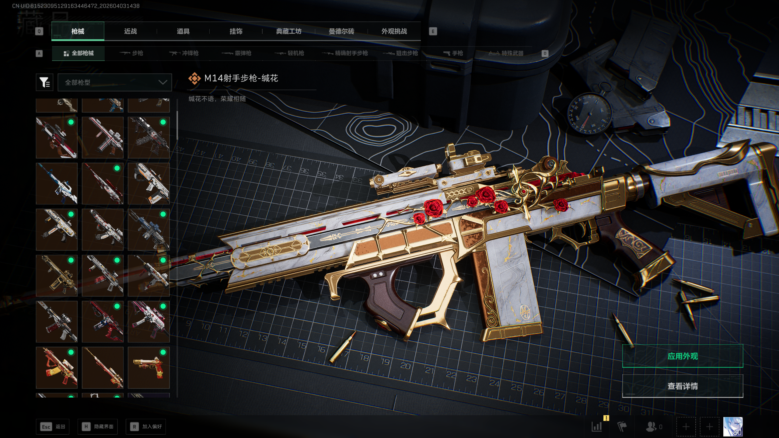 SJZTXWY488193三角洲行动账号详情图35 SJZTXWY488193三角洲行动账号详情图35