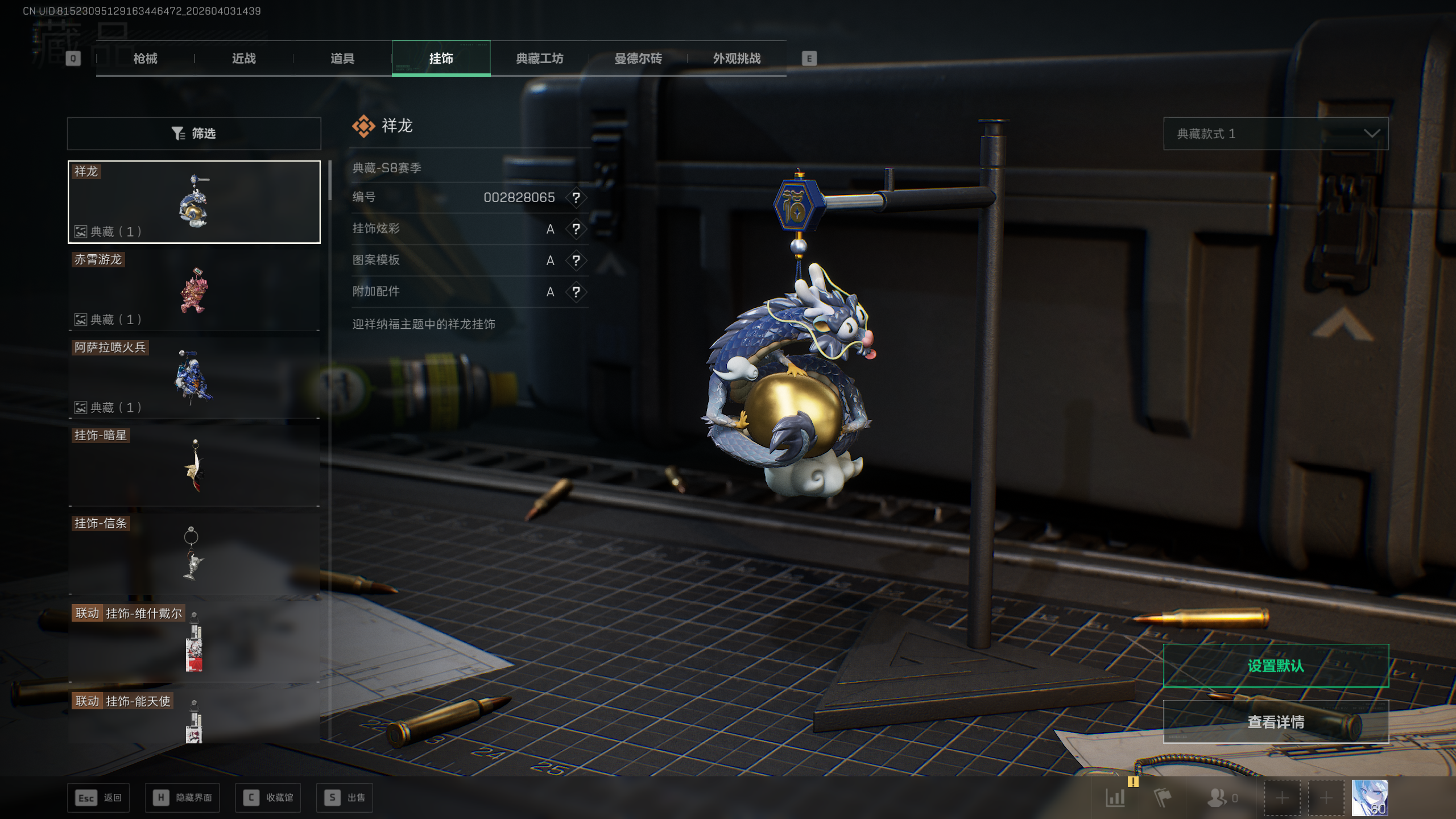 SJZTXWY488193三角洲行动账号详情图37 SJZTXWY488193三角洲行动账号详情图37