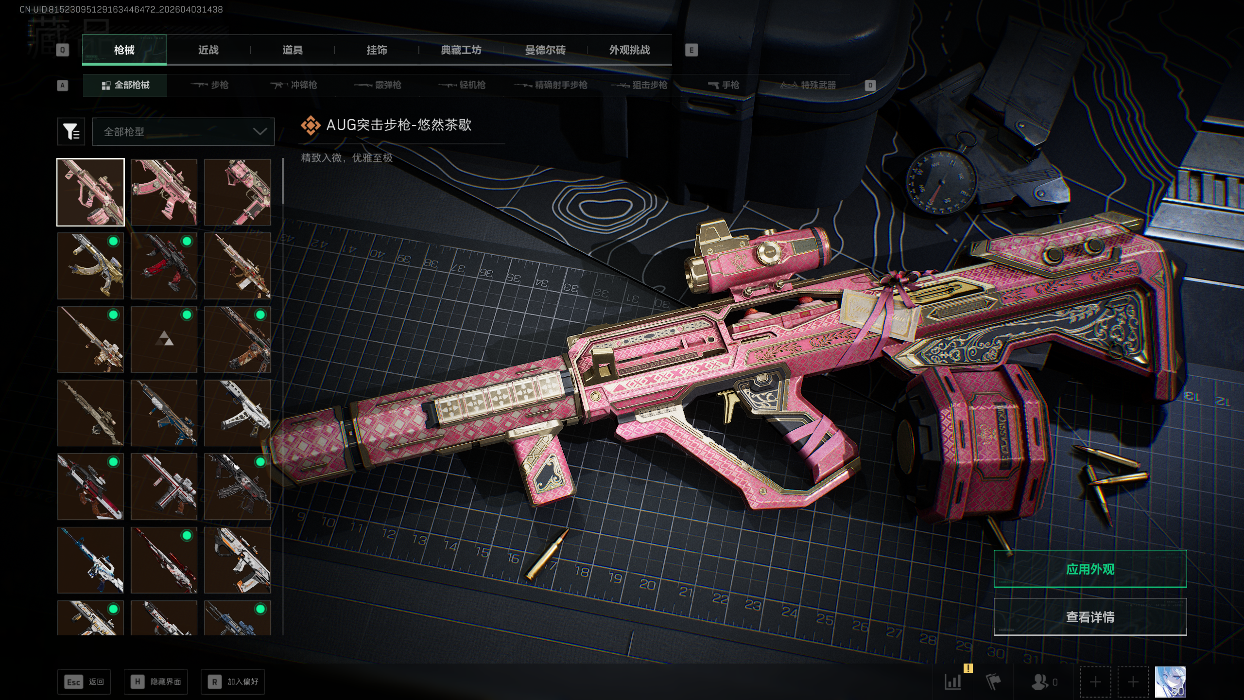 SJZTXWY488193三角洲行动账号详情图41 SJZTXWY488193三角洲行动账号详情图41