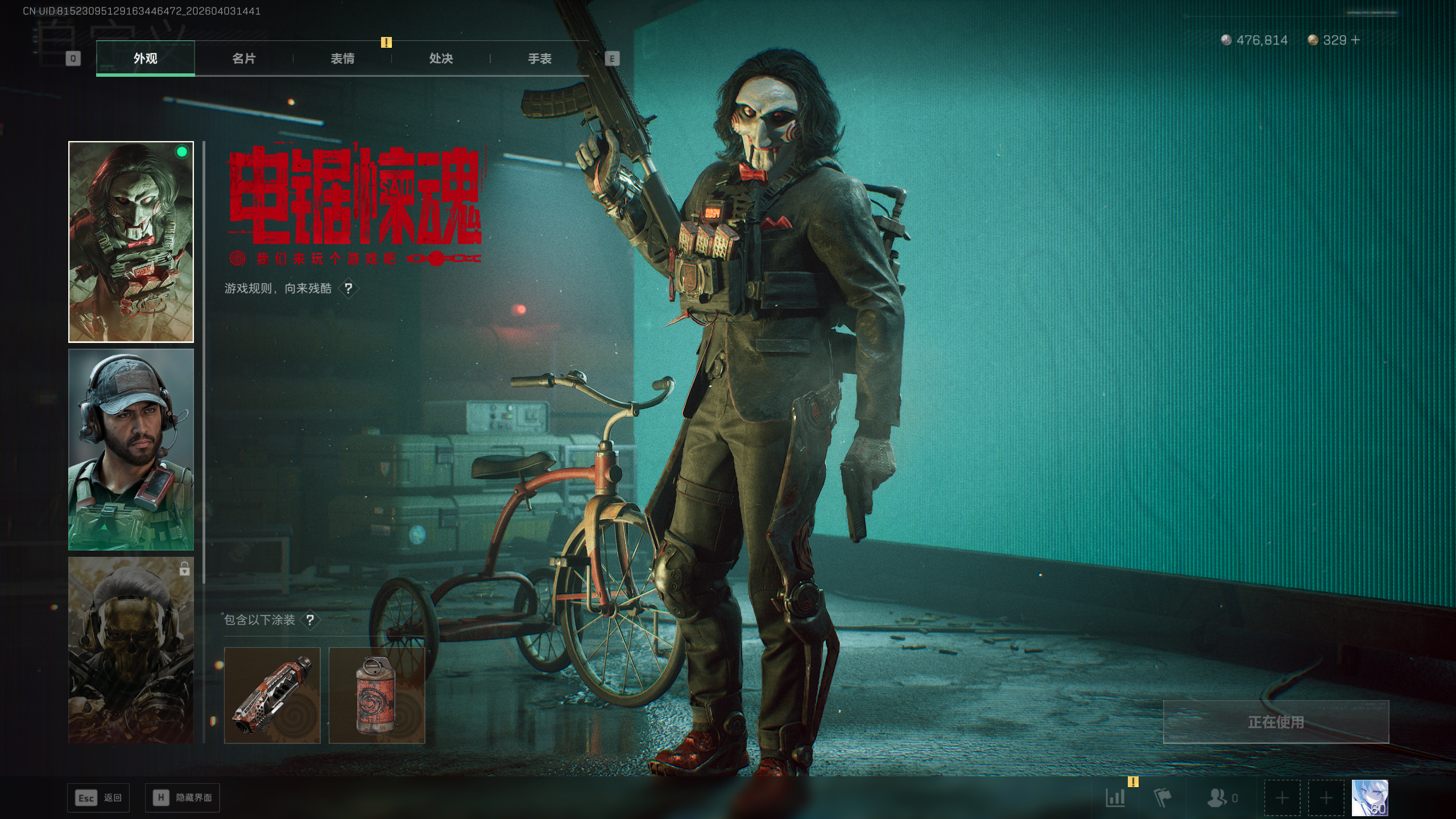 SJZTXWY488193三角洲行动账号详情图43 SJZTXWY488193三角洲行动账号详情图43