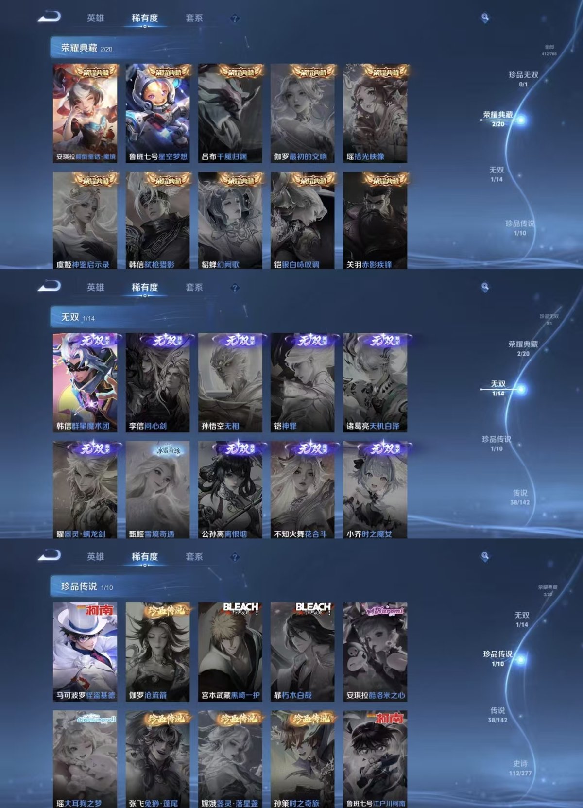 王者荣耀账号苹果QQ实名: 可修改 贵族等级: V9 英雄数: 129 皮肤数: 412 荣耀水晶: 星空梦想,颠倒童话