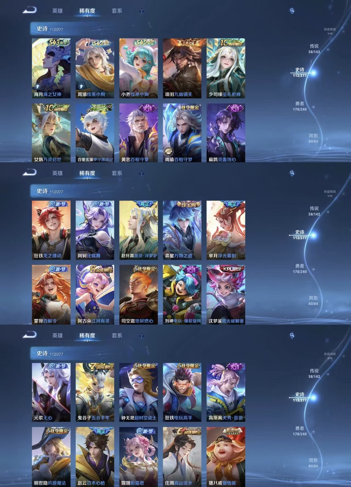 WZQM4287022王者荣耀账号详情图6