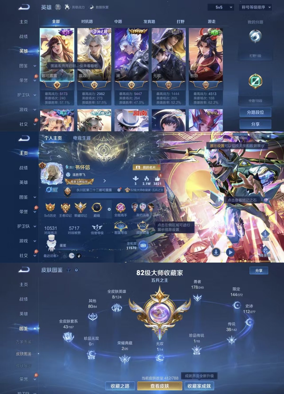 WZQM4287022王者荣耀账号详情图9