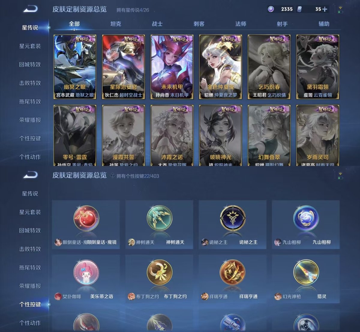 WZQM4287022王者荣耀账号详情图7