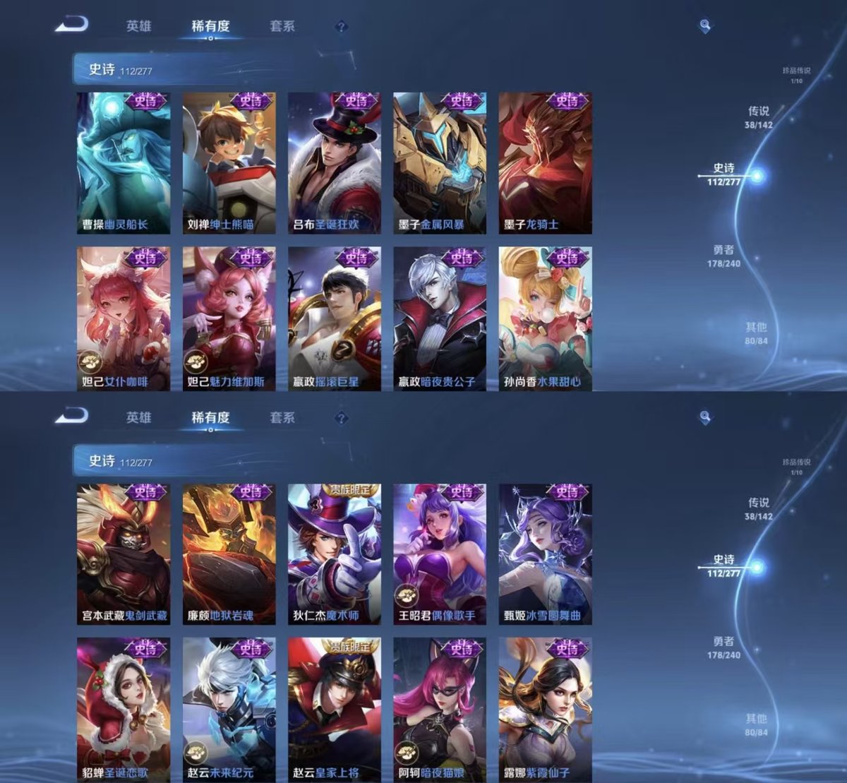 WZQM4287022王者荣耀账号详情图5