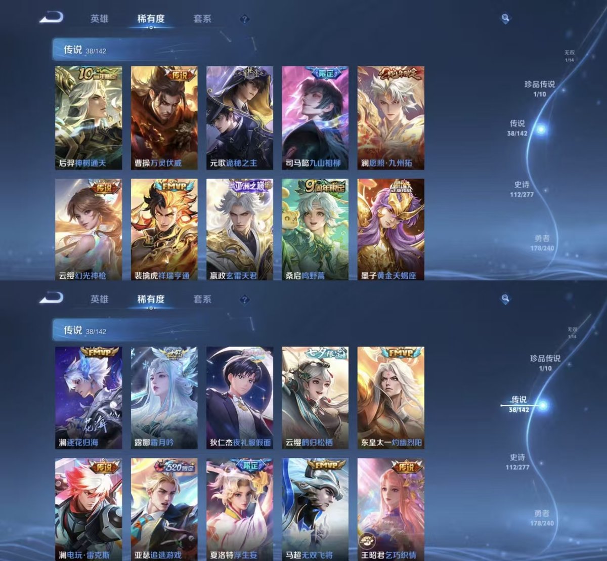 WZQM4287022王者荣耀账号详情图8