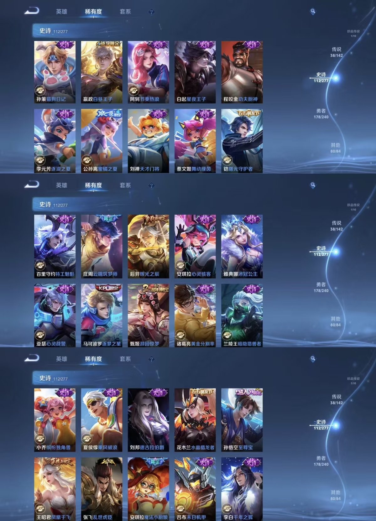 WZQM4287022王者荣耀账号详情图10